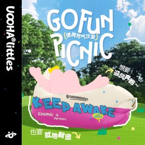 uooha野营便携音乐节懒人充气沙发户外露营野营坐躺气垫空气沙发